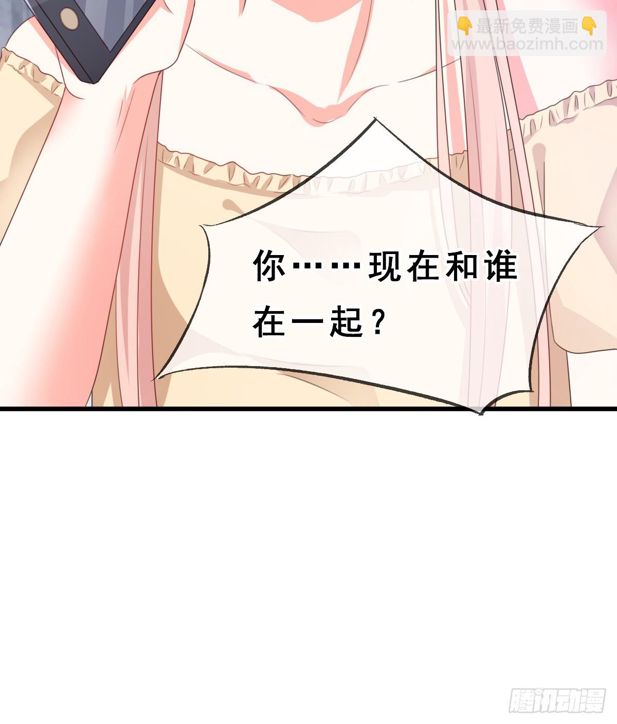 《皇太子，请收留我吧》第157话 第32页