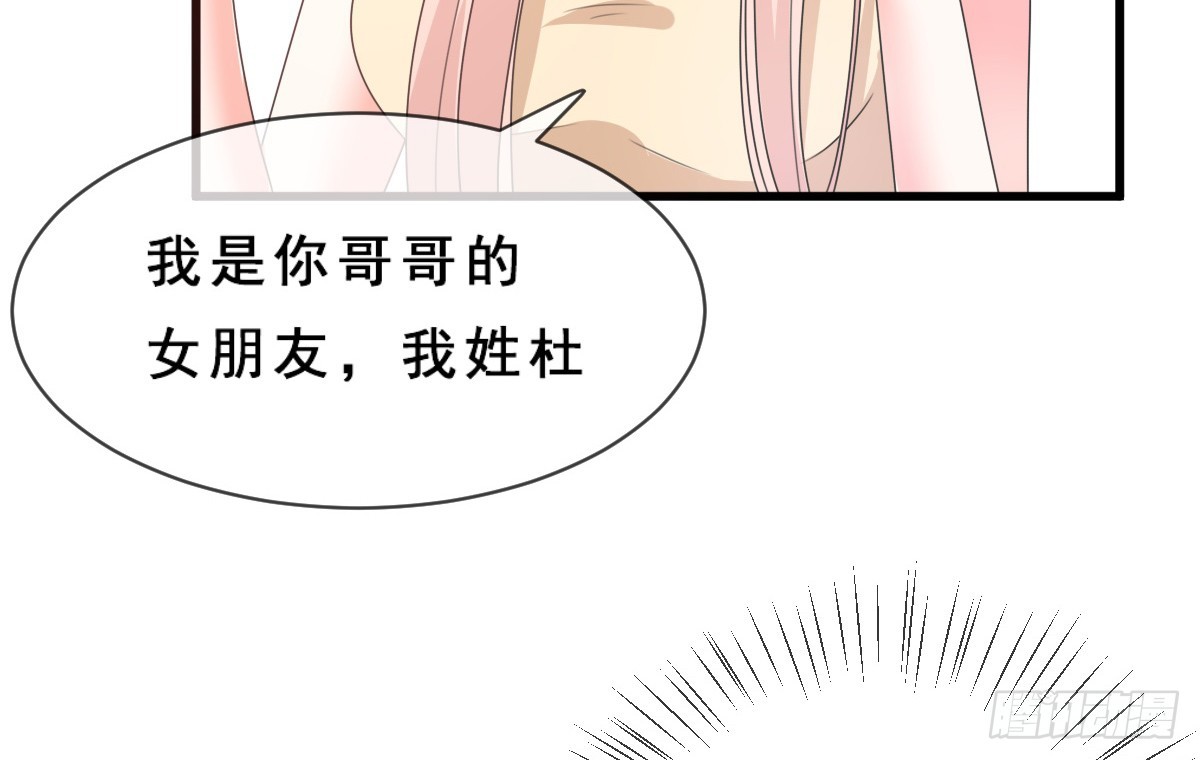 《皇太子，请收留我吧》第157话 第6页