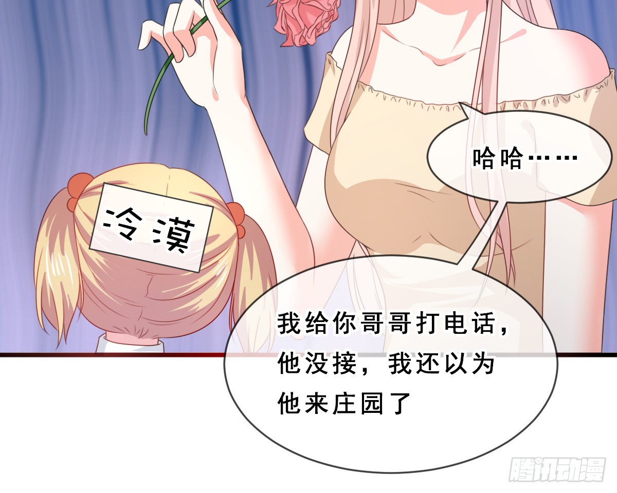 《皇太子，请收留我吧》第157话 第9页
