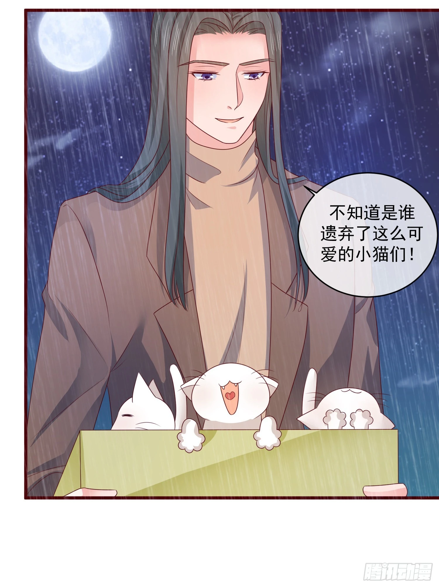 《皇太子，请收留我吧》第160话 第12页