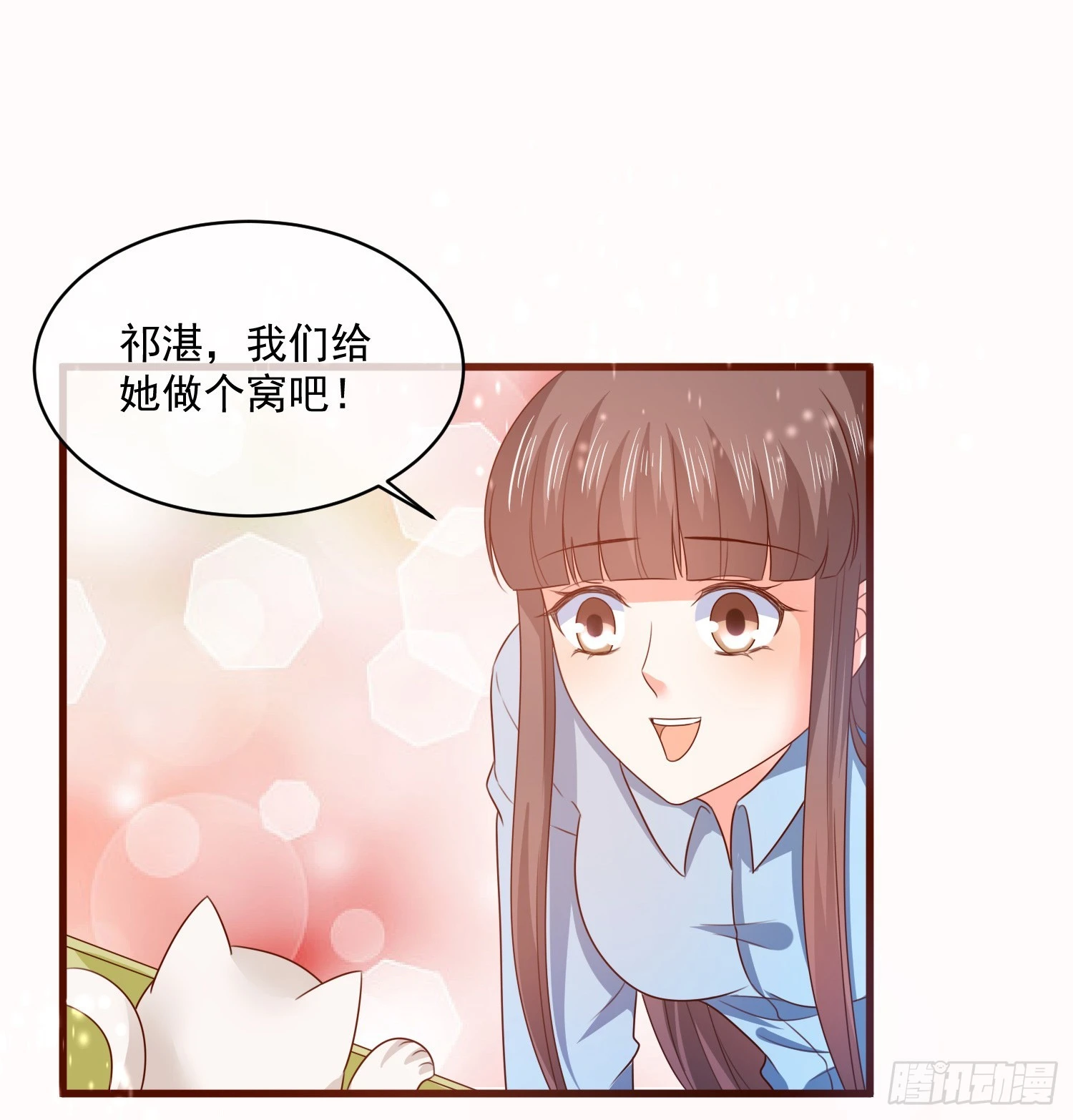 《皇太子，请收留我吧》第160话 第13页