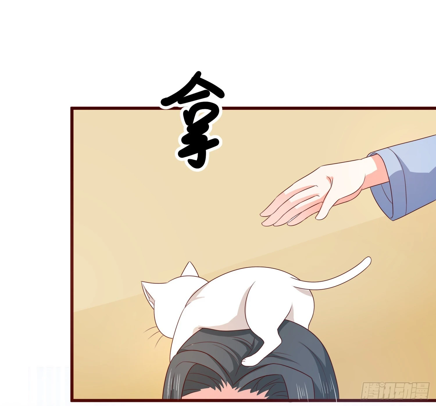 《皇太子，请收留我吧》第160话 第20页