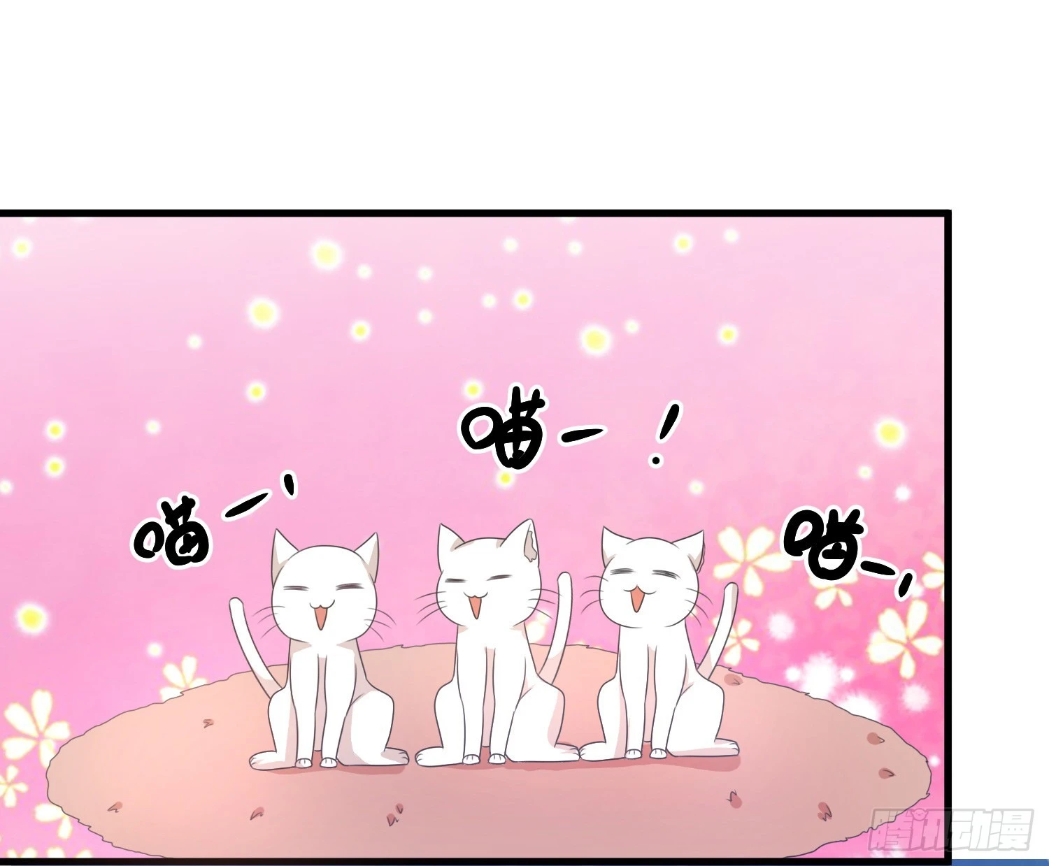 《皇太子，请收留我吧》第160话 第27页