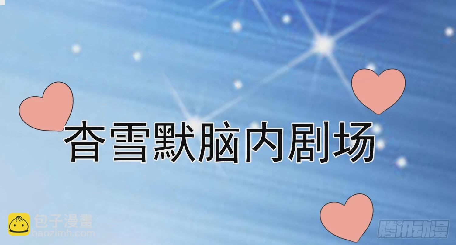 《皇太子，请收留我吧》第160话 第28页