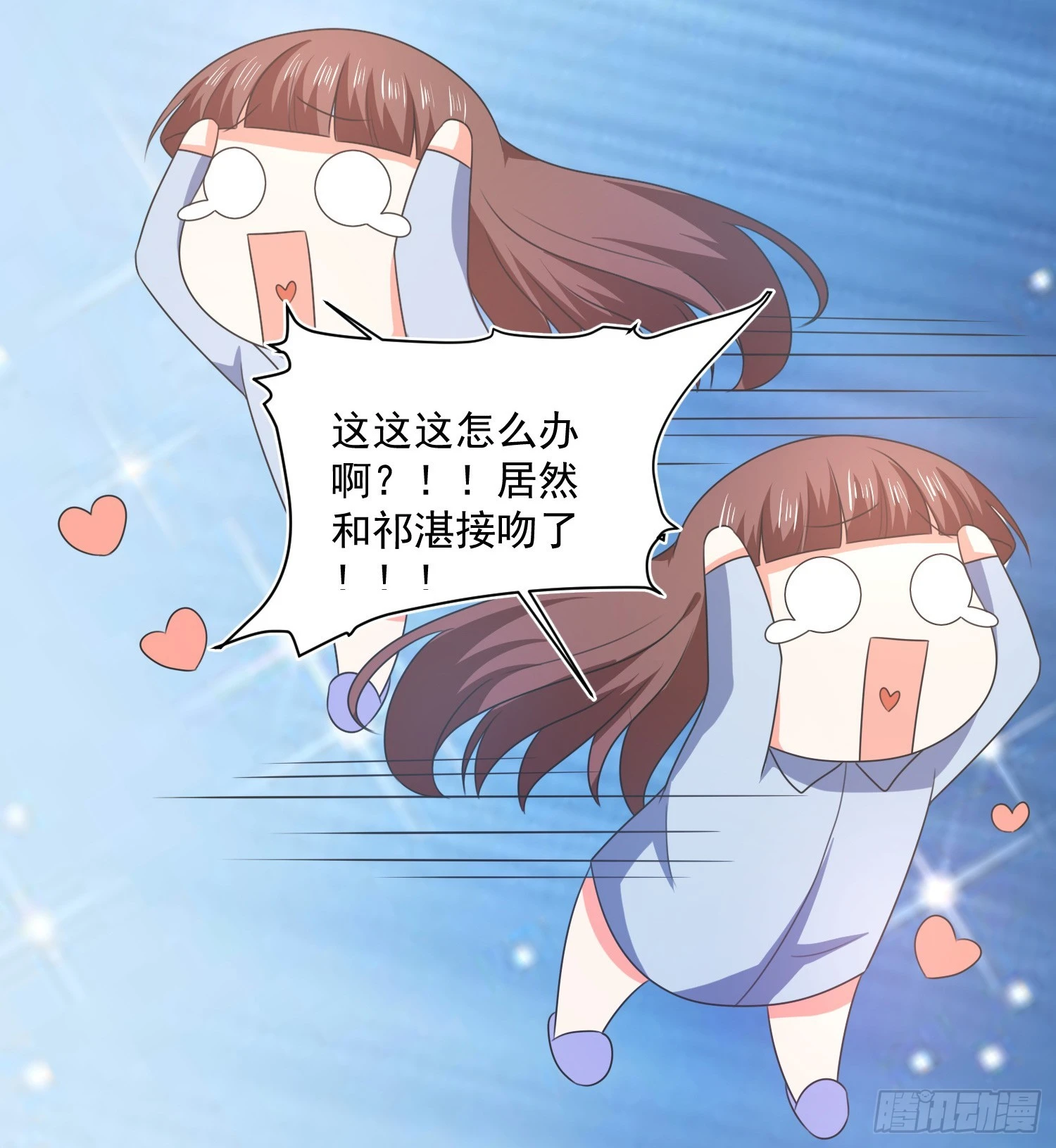 《皇太子，请收留我吧》第160话 第29页