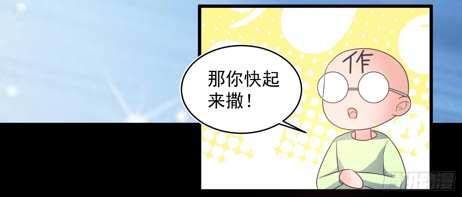 《皇太子，请收留我吧》第160话 第30页