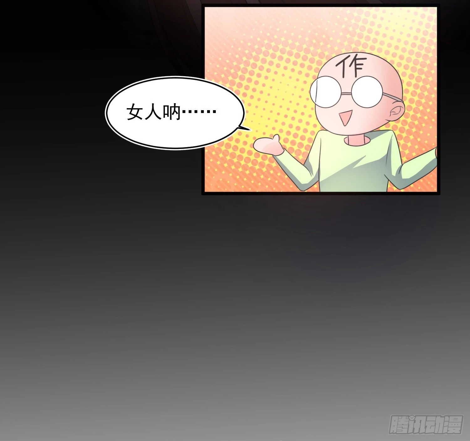《皇太子，请收留我吧》第160话 第32页