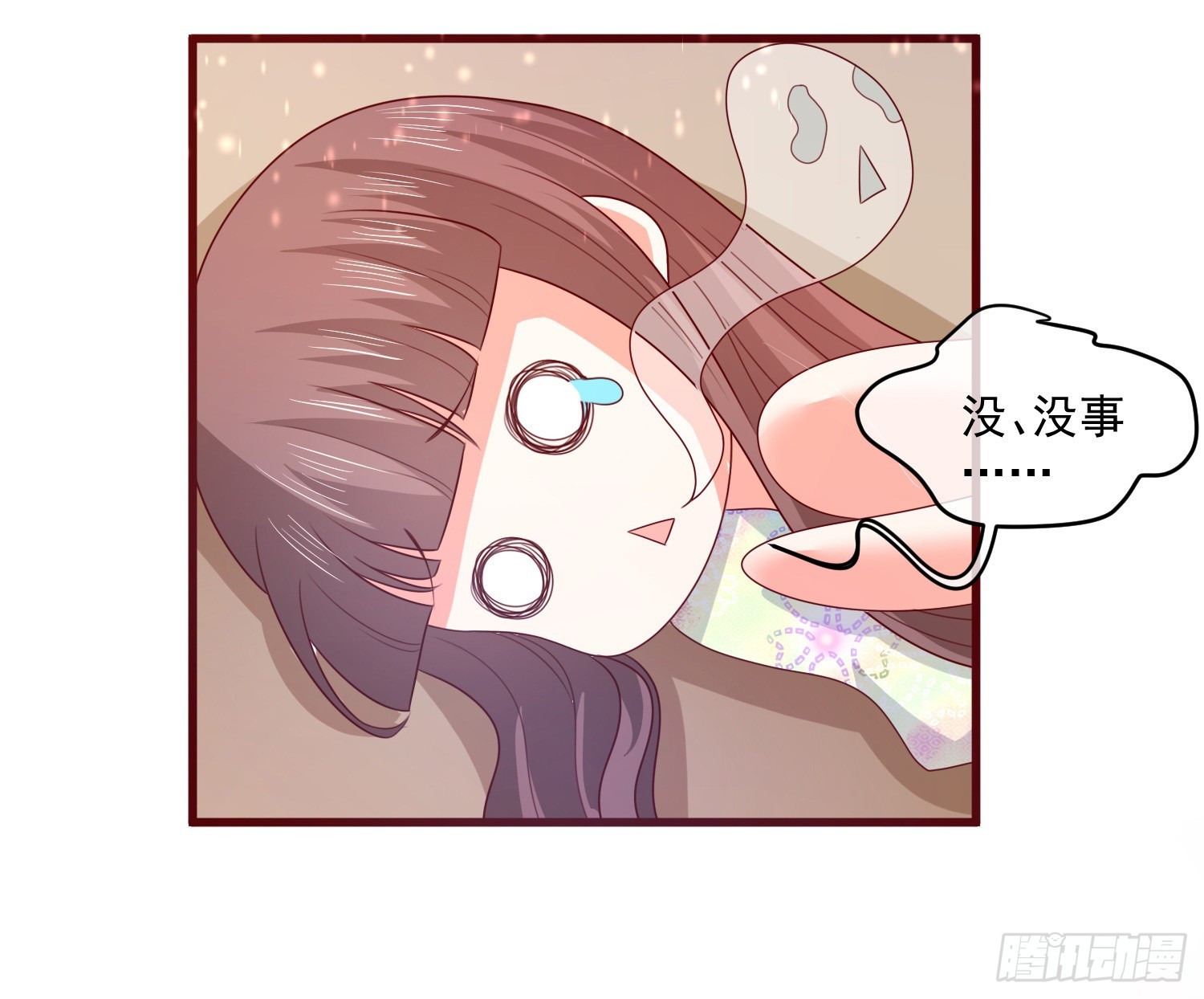 《皇太子，请收留我吧》第160话 第3页