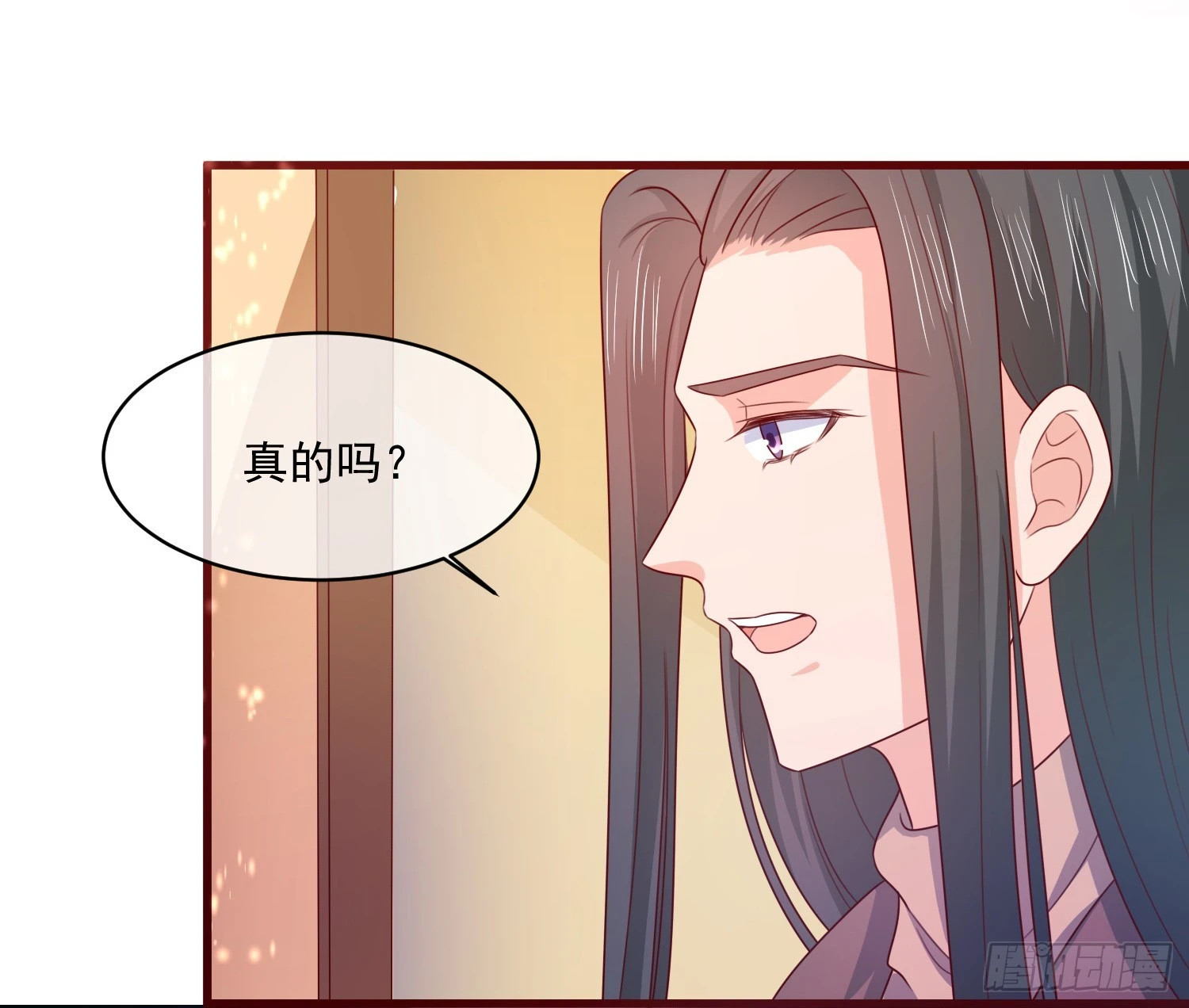 《皇太子，请收留我吧》第160话 第4页