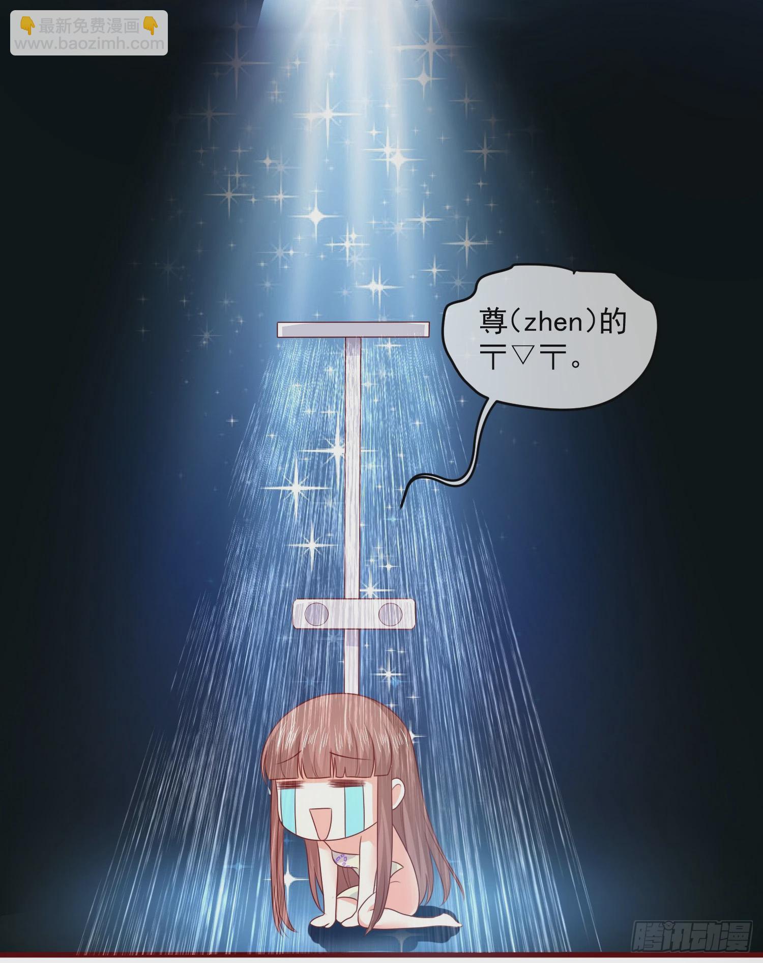 《皇太子，请收留我吧》第160话 第5页