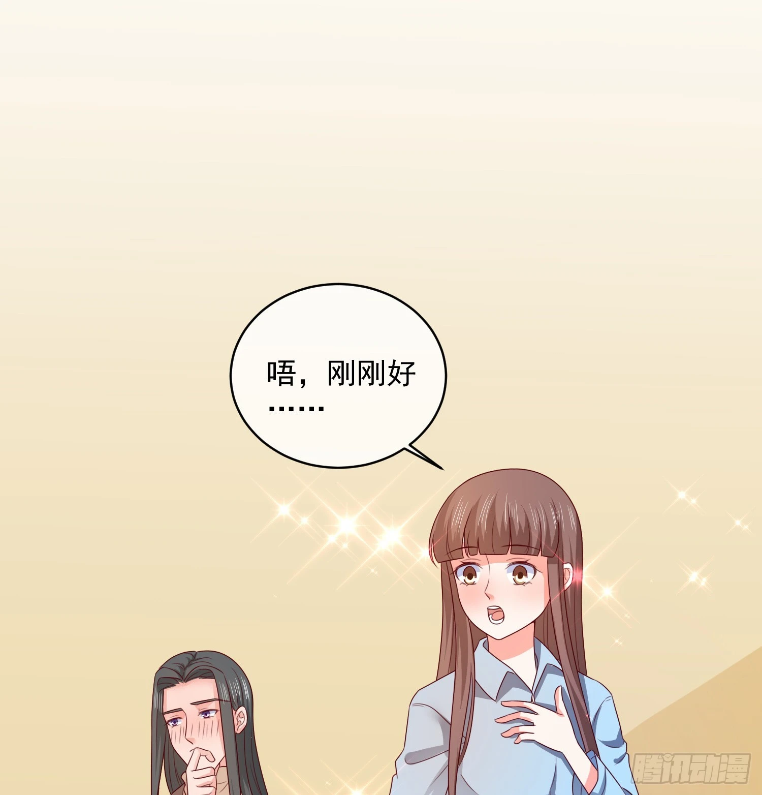 《皇太子，请收留我吧》第160话 第7页
