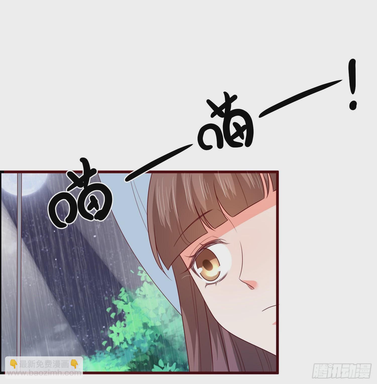 《皇太子，请收留我吧》第160话 第9页