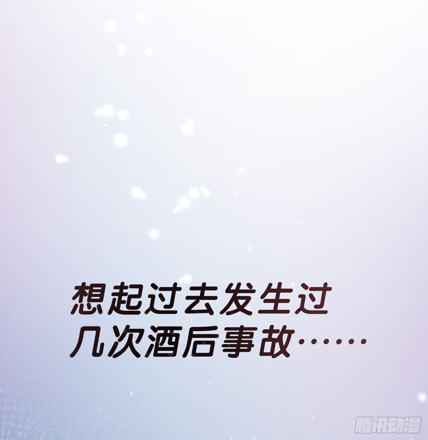 《皇太子，请收留我吧》第159话 第10页