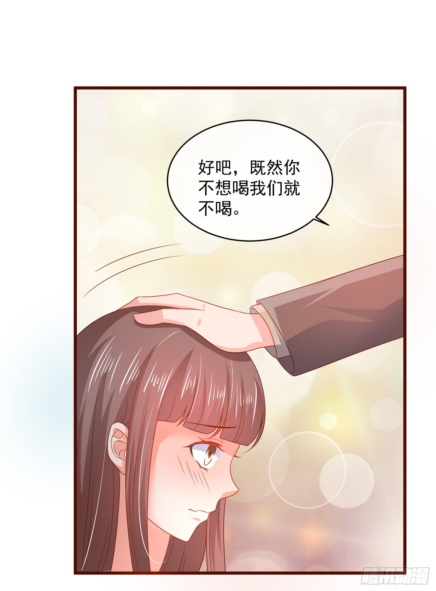 《皇太子，请收留我吧》第159话 第12页