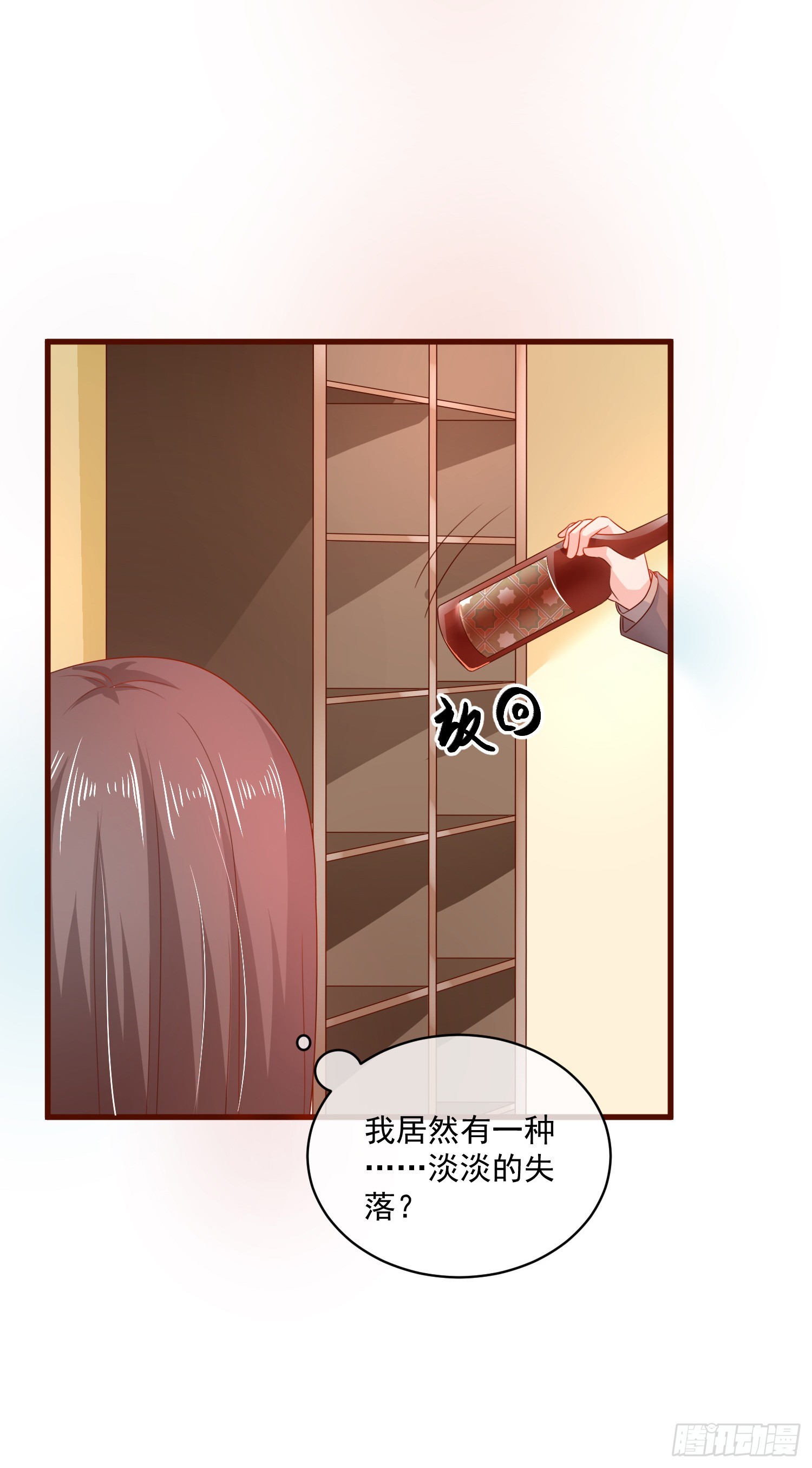《皇太子，请收留我吧》第159话 第13页