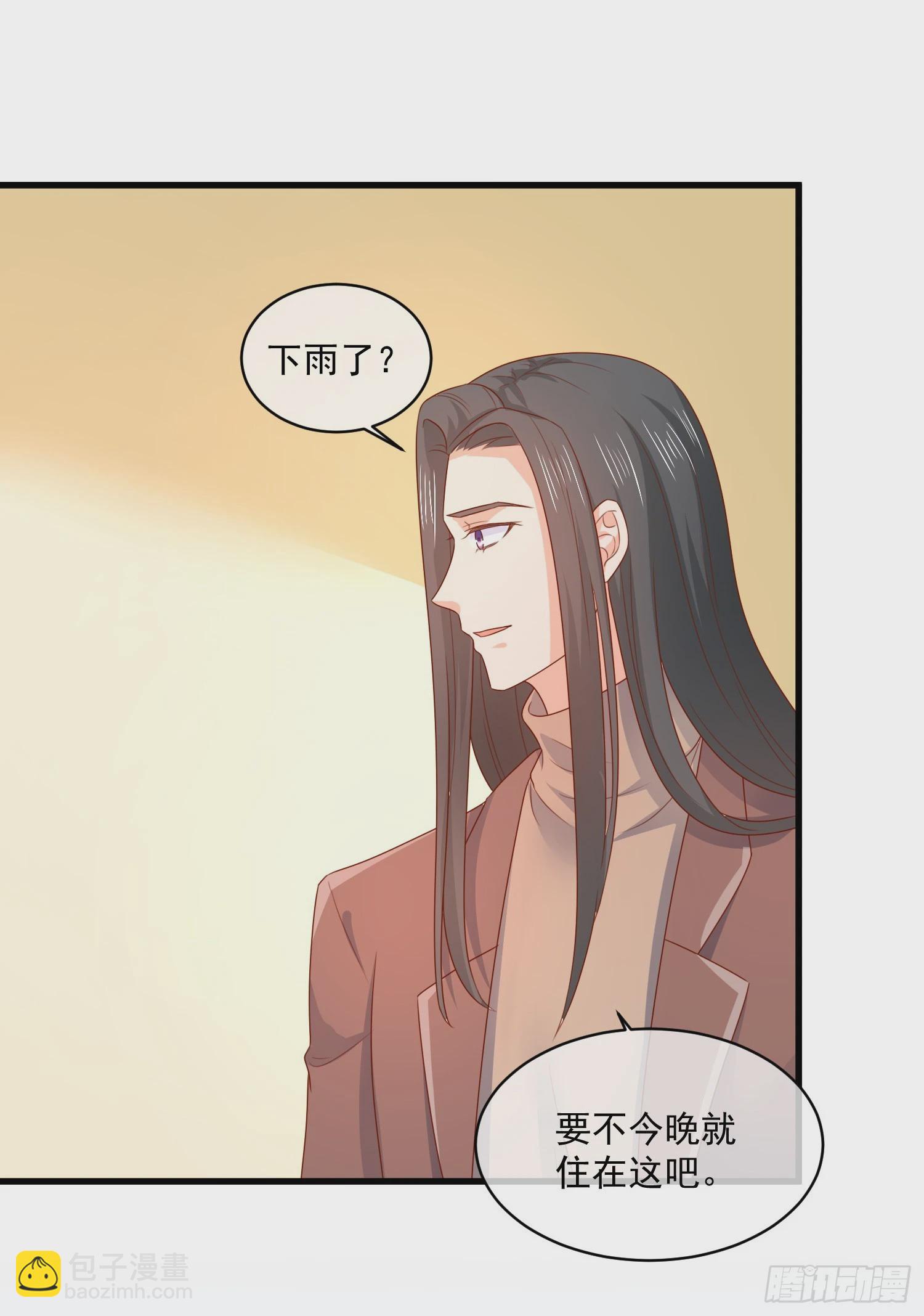 《皇太子，请收留我吧》第159话 第16页