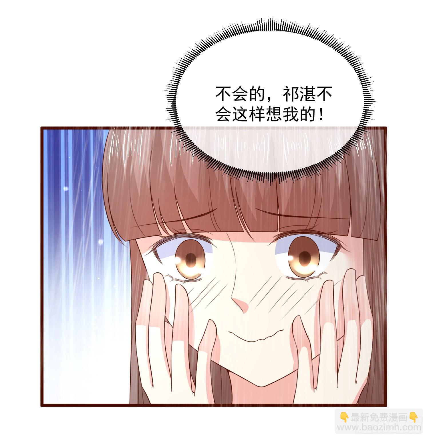 《皇太子，请收留我吧》第159话 第19页