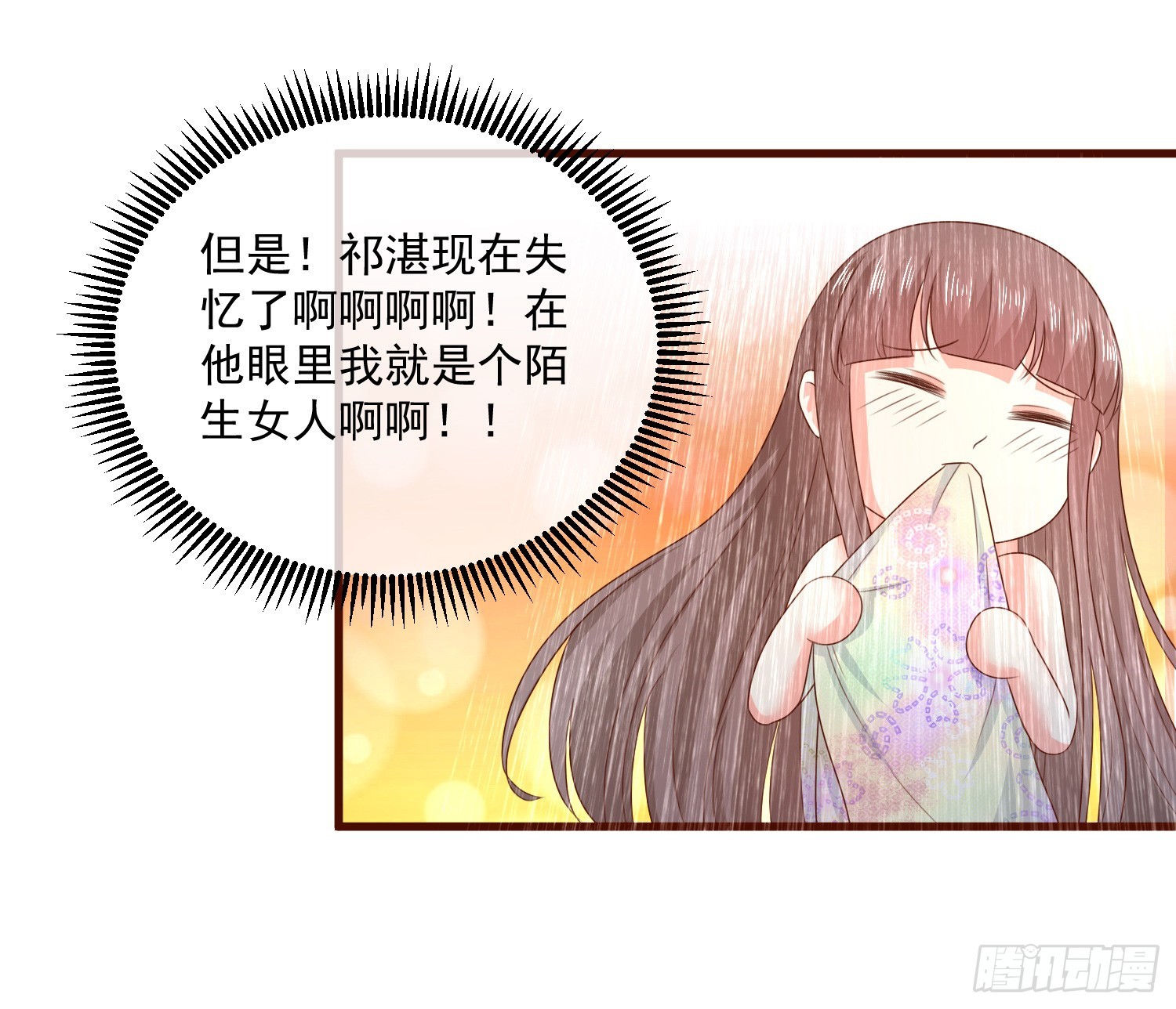 《皇太子，请收留我吧》第159话 第20页