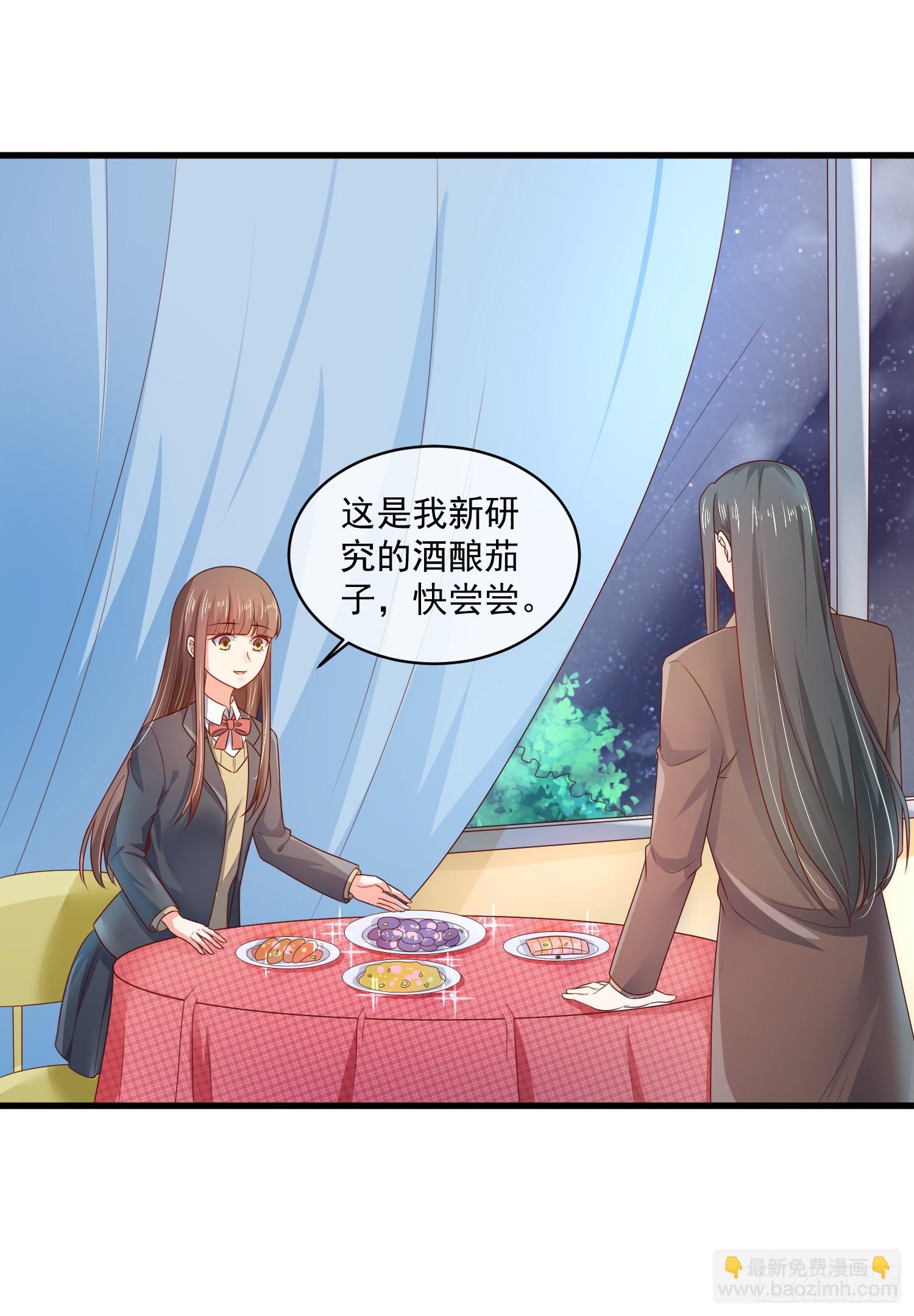 《皇太子，请收留我吧》第159话 第2页