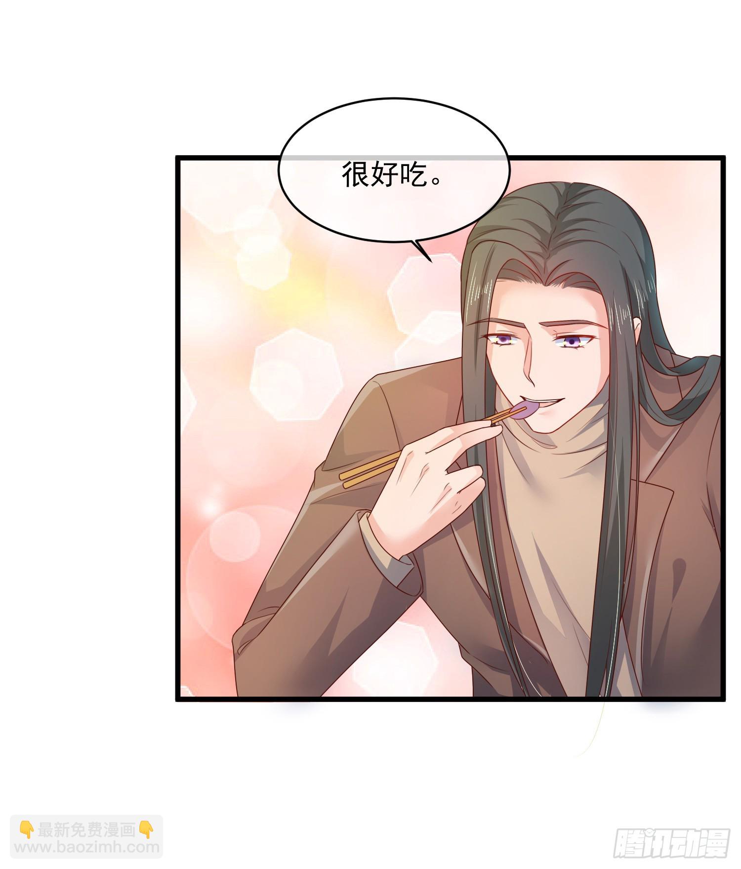 《皇太子，请收留我吧》第159话 第3页