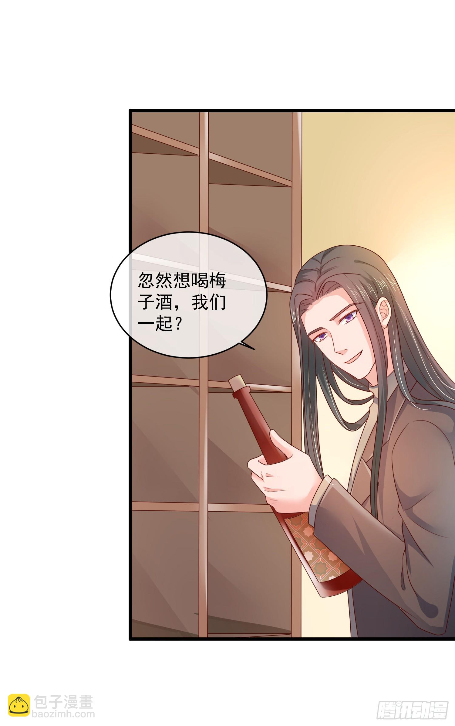 《皇太子，请收留我吧》第159话 第5页