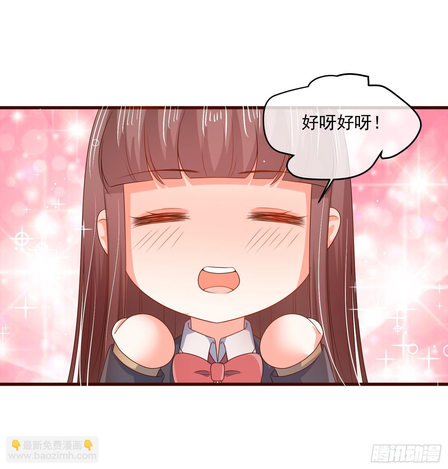 《皇太子，请收留我吧》第159话 第6页