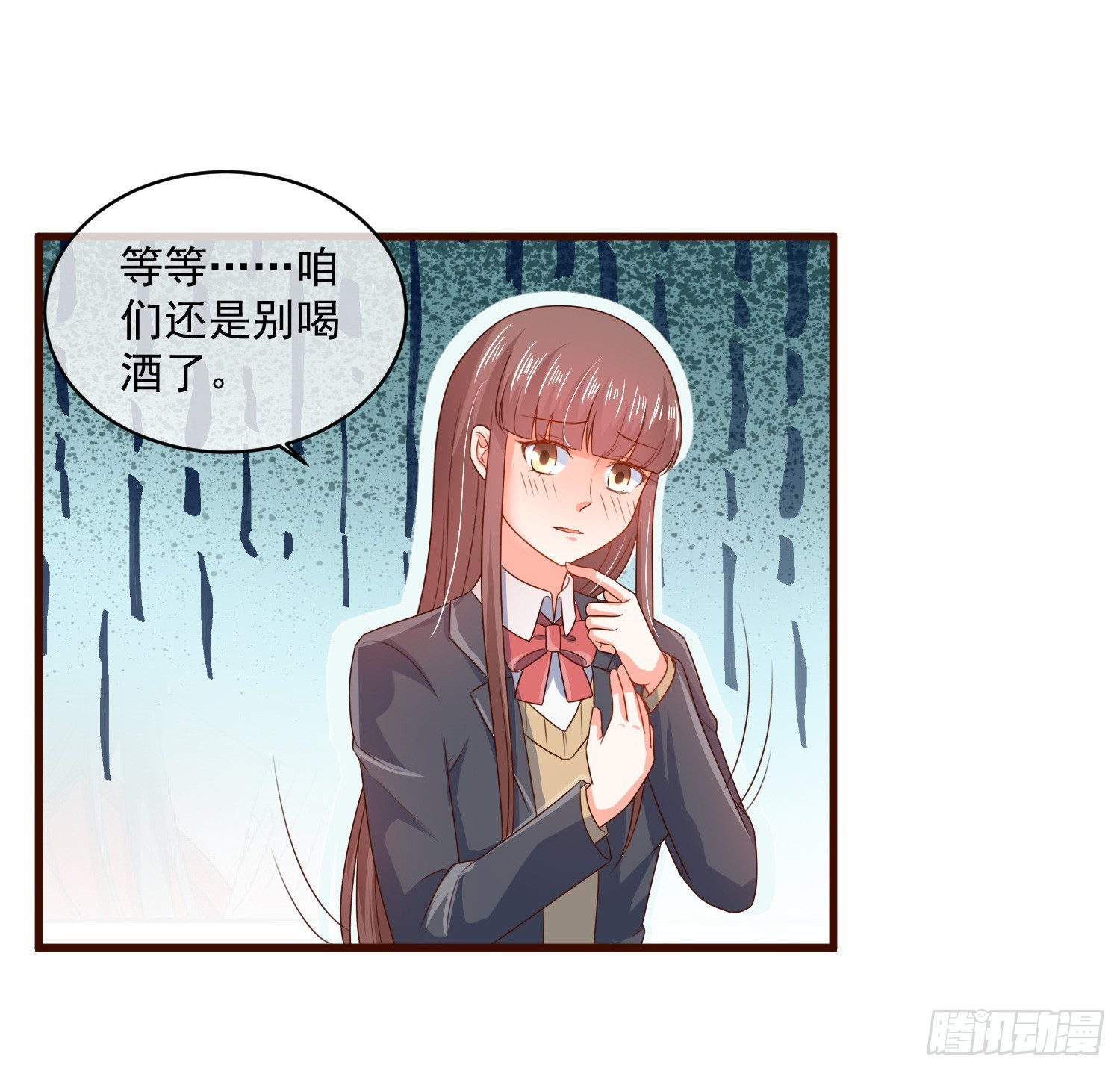 《皇太子，请收留我吧》第159话 第7页
