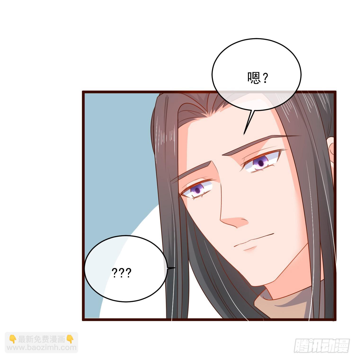 《皇太子，请收留我吧》第159话 第8页