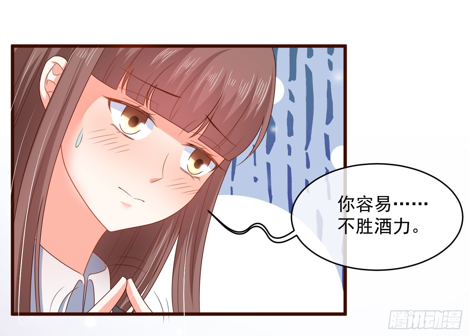 《皇太子，请收留我吧》第159话 第9页