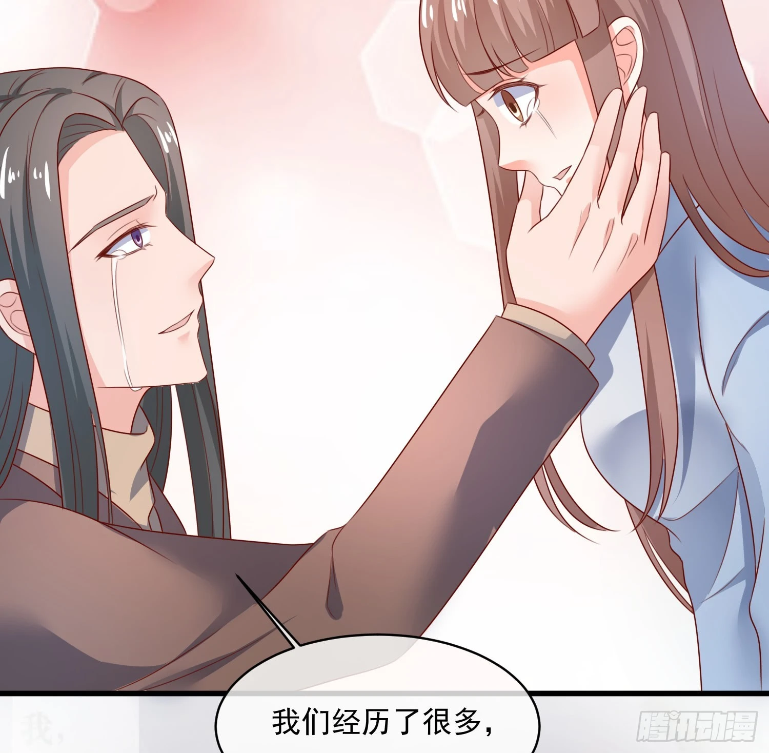 《皇太子，请收留我吧》第161话 致亲爱的她（完） 第14页