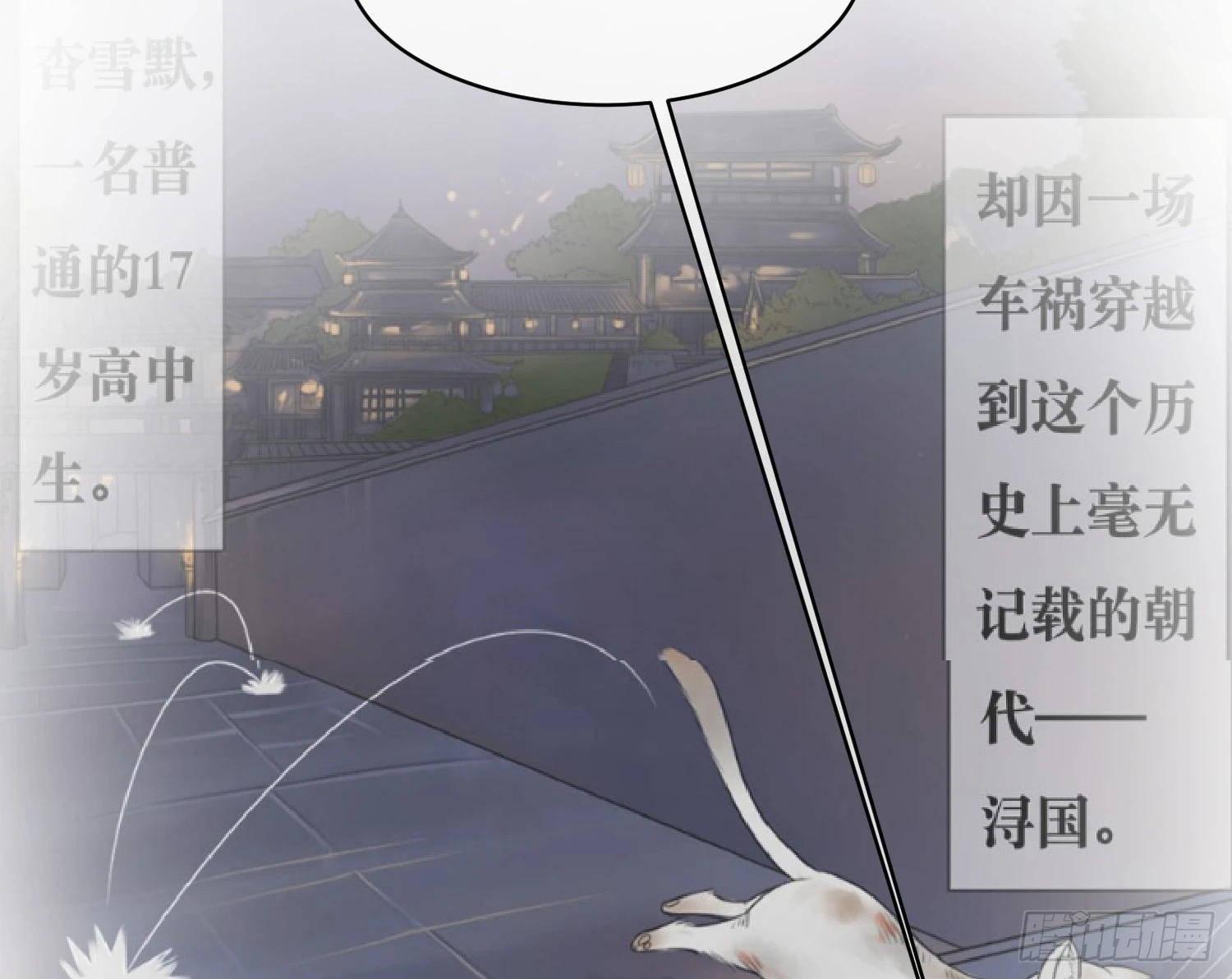 《皇太子，请收留我吧》第161话 致亲爱的她（完） 第15页