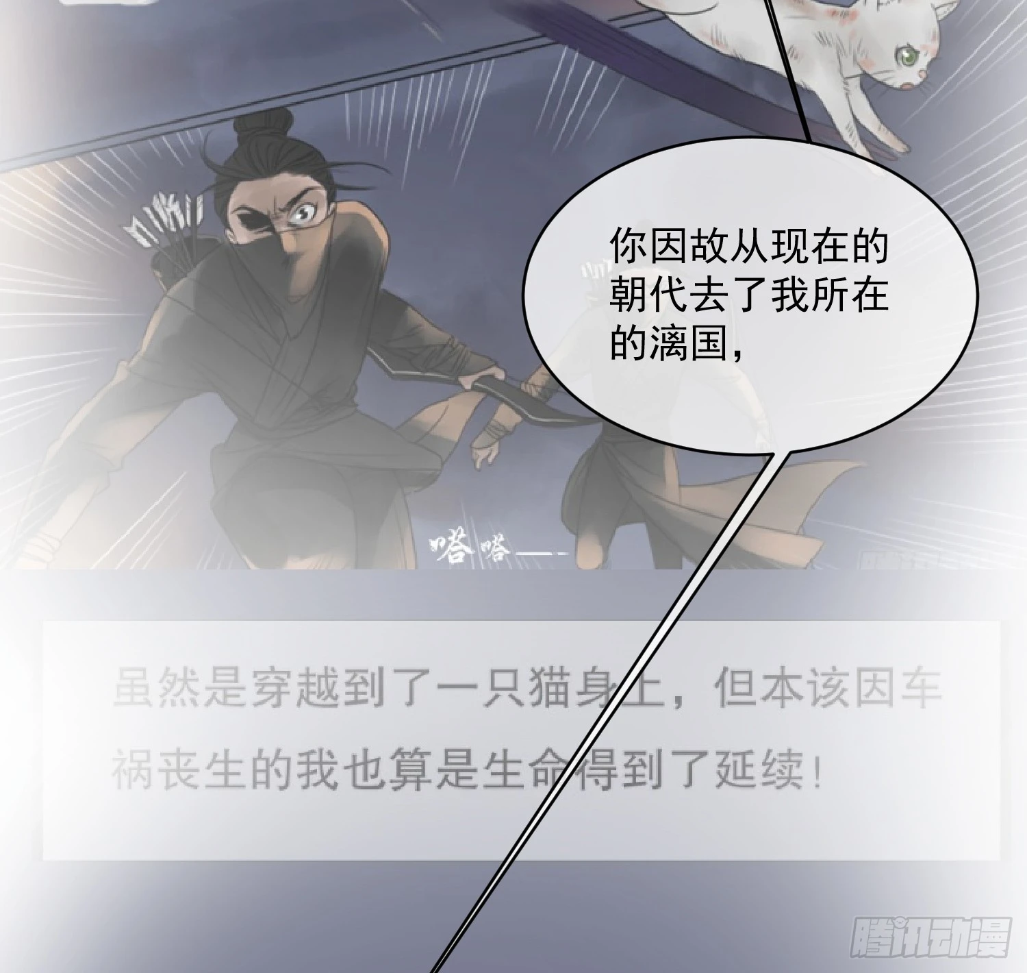 《皇太子，请收留我吧》第161话 致亲爱的她（完） 第16页