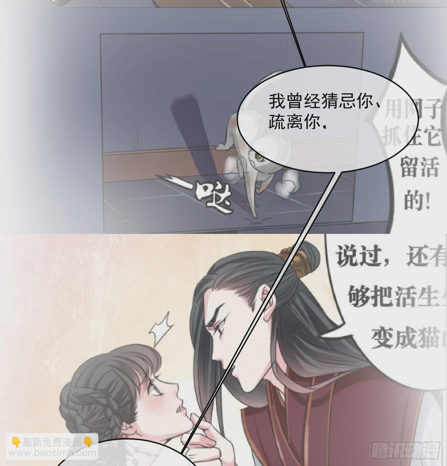 《皇太子，请收留我吧》第161话 致亲爱的她（完） 第18页