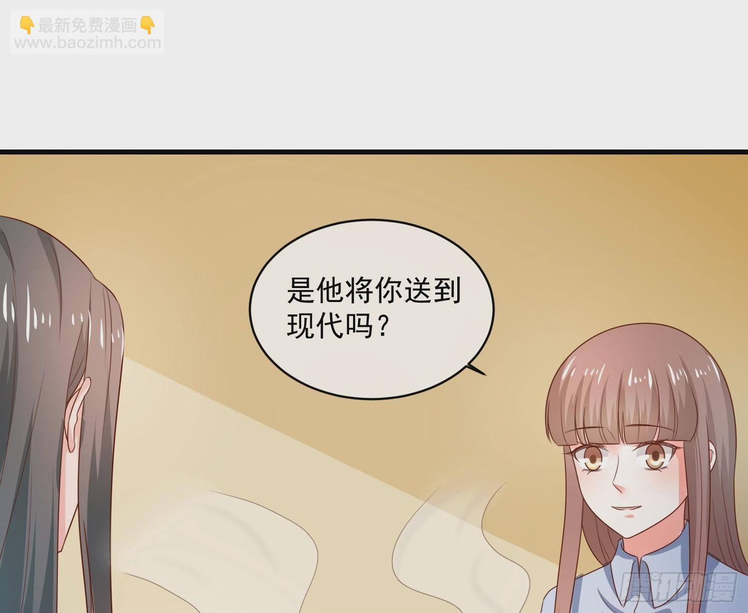 《皇太子，请收留我吧》第161话 致亲爱的她（完） 第23页