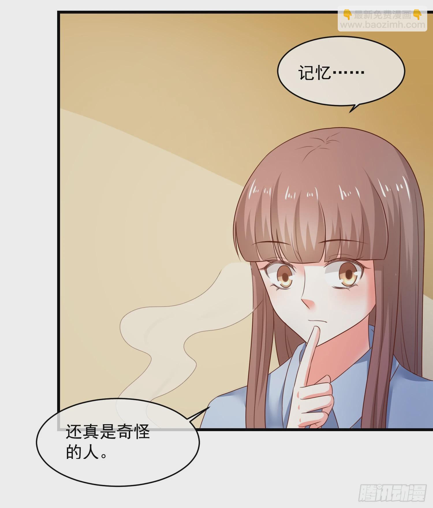 《皇太子，请收留我吧》第161话 致亲爱的她（完） 第25页