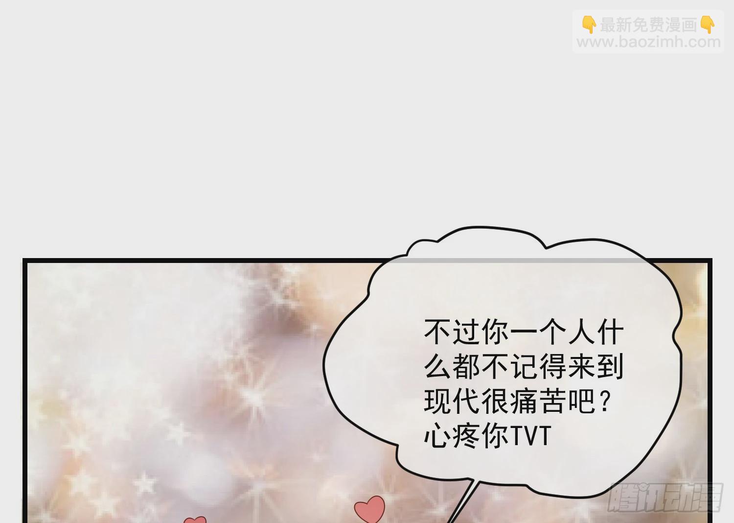 《皇太子，请收留我吧》第161话 致亲爱的她（完） 第26页