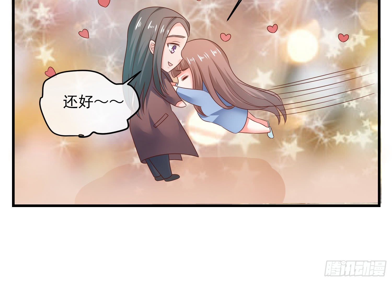 《皇太子，请收留我吧》第161话 致亲爱的她（完） 第27页