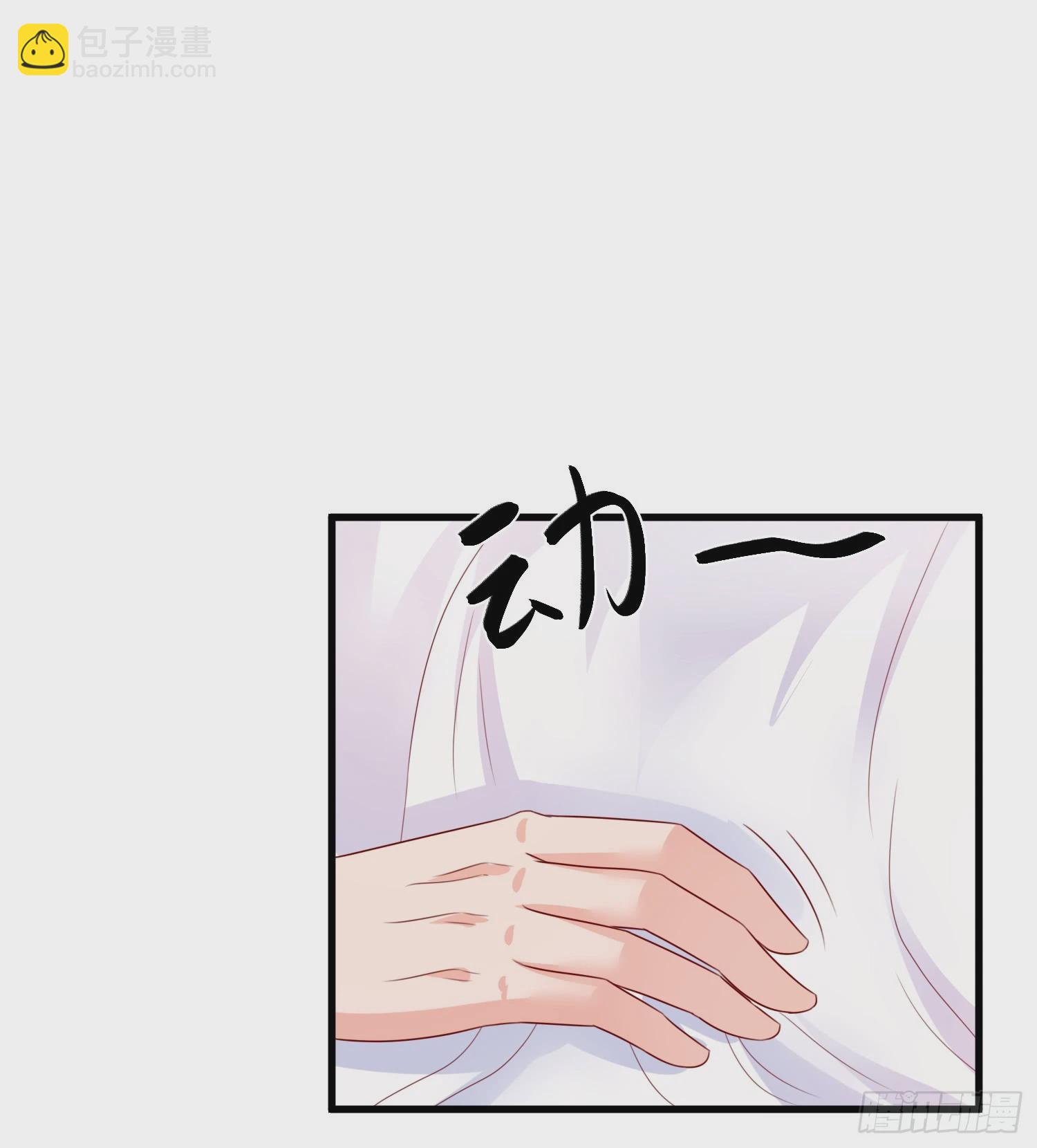 《皇太子，请收留我吧》第161话 致亲爱的她（完） 第47页