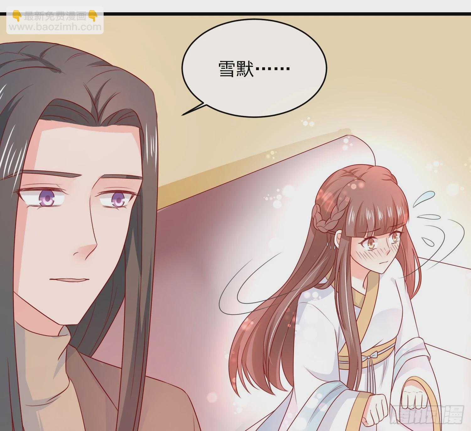 《皇太子，请收留我吧》第161话 致亲爱的她（完） 第4页