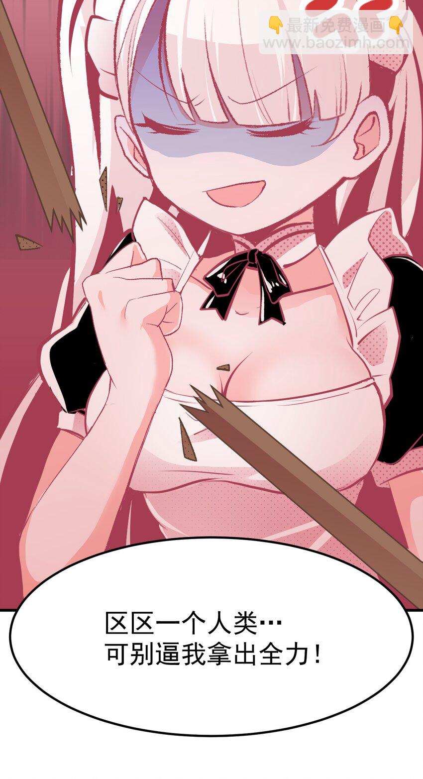 《小魅魔才不想谈恋爱！》00 预告 第10页
