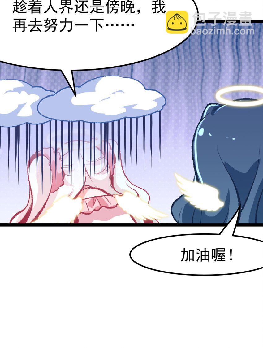 《小魅魔才不想谈恋爱！》00 预告 第6页