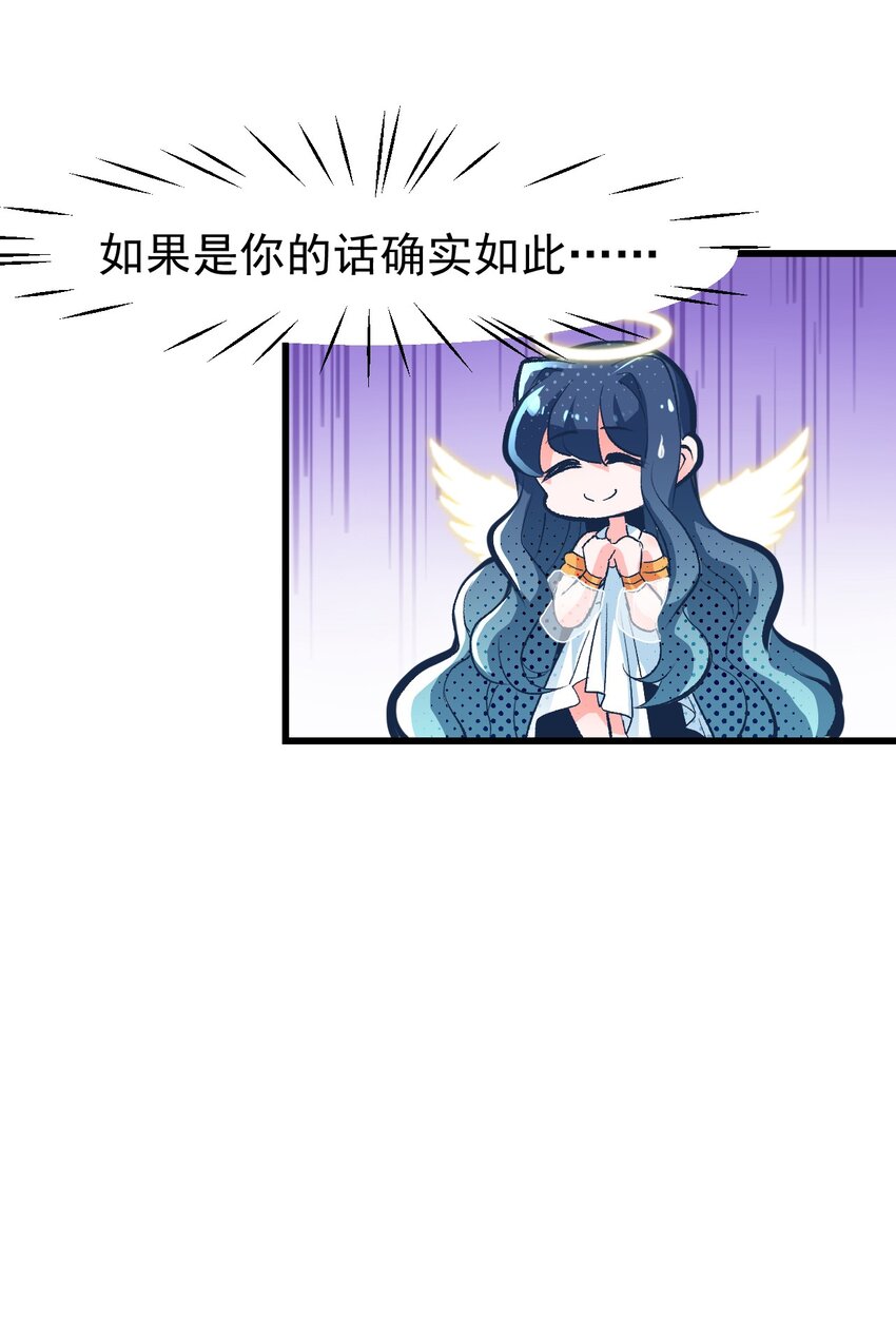《小魅魔才不想谈恋爱！》02 人类，你居然敢无视我 第10页