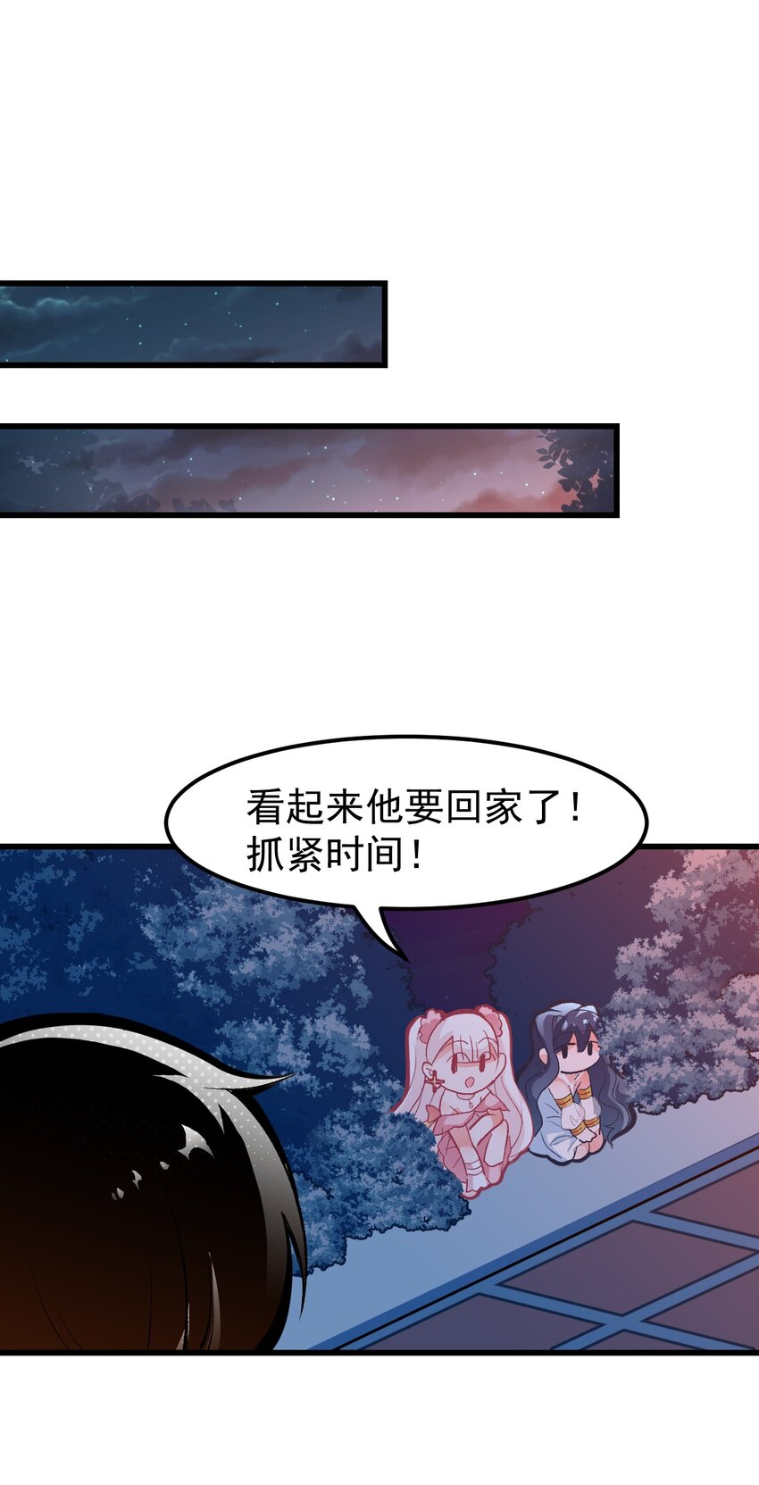 《小魅魔才不想谈恋爱！》02 人类，你居然敢无视我 第11页