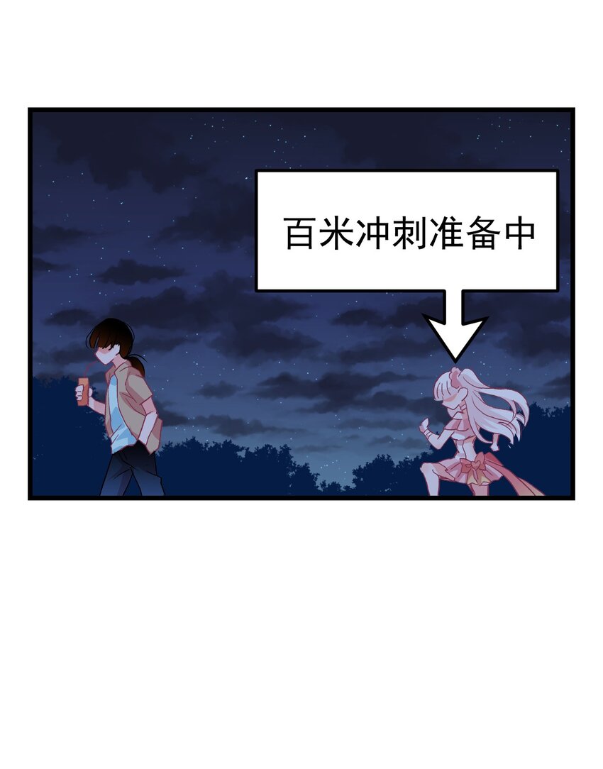 《小魅魔才不想谈恋爱！》02 人类，你居然敢无视我 第12页