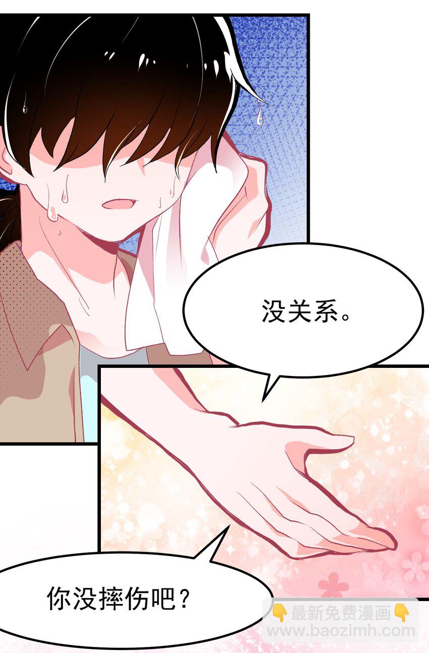 《小魅魔才不想谈恋爱！》02 人类，你居然敢无视我 第17页