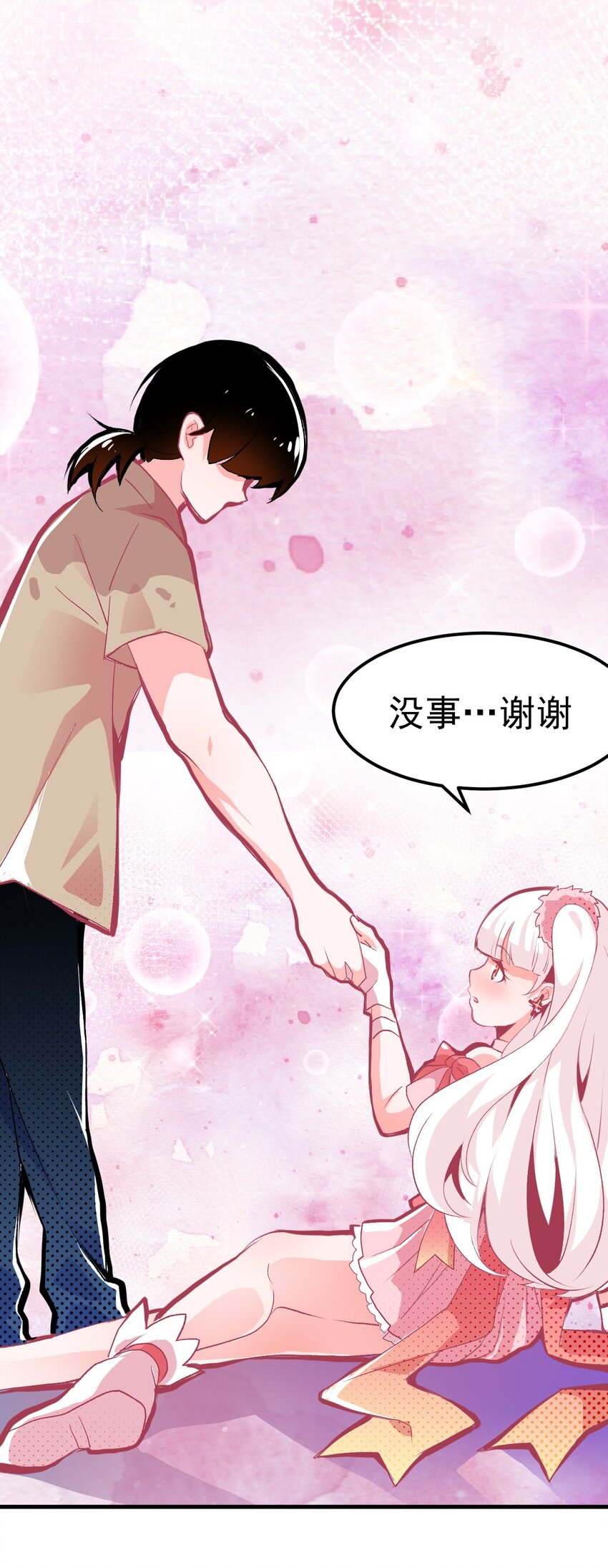 《小魅魔才不想谈恋爱！》02 人类，你居然敢无视我 第18页