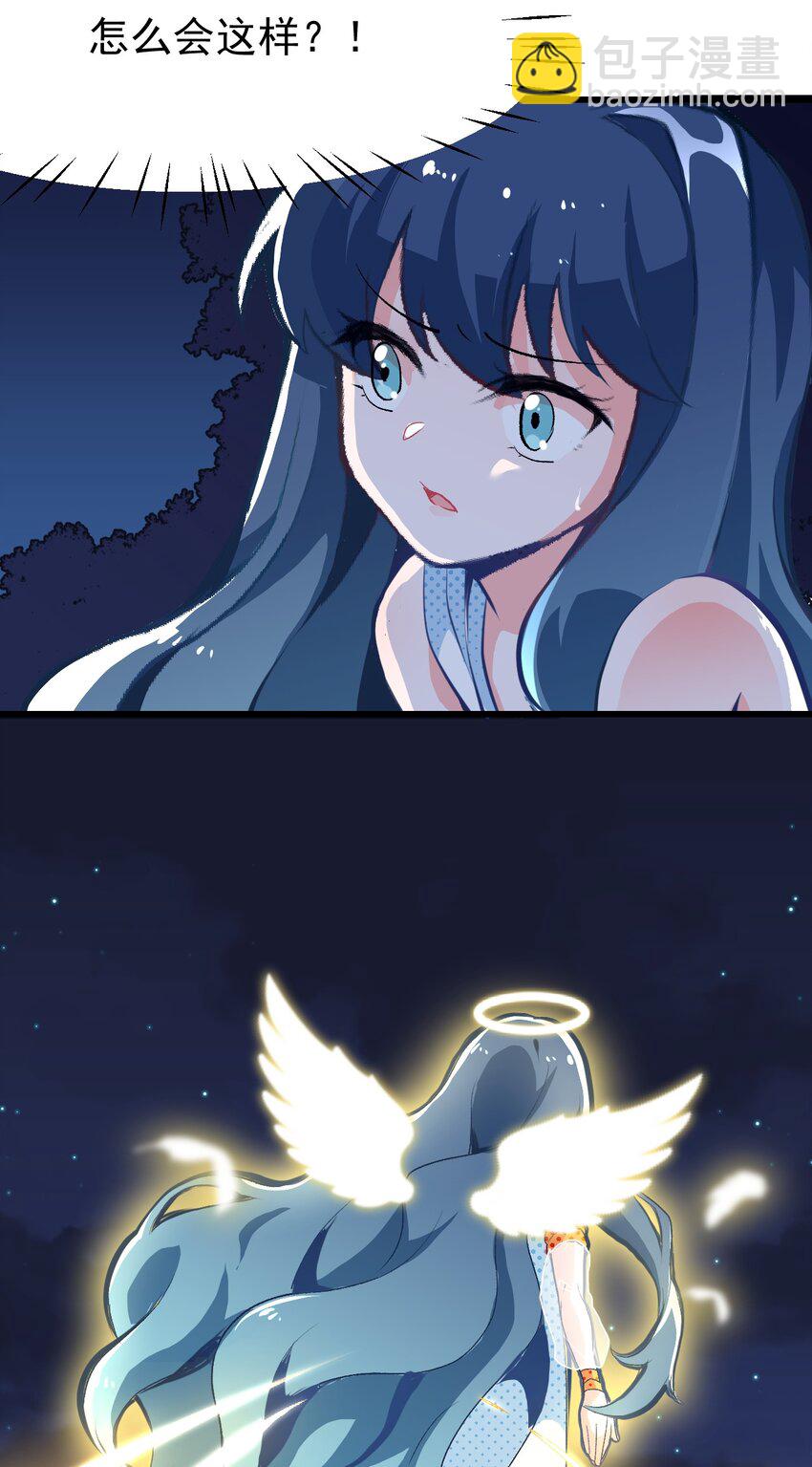 《小魅魔才不想谈恋爱！》02 人类，你居然敢无视我 第21页