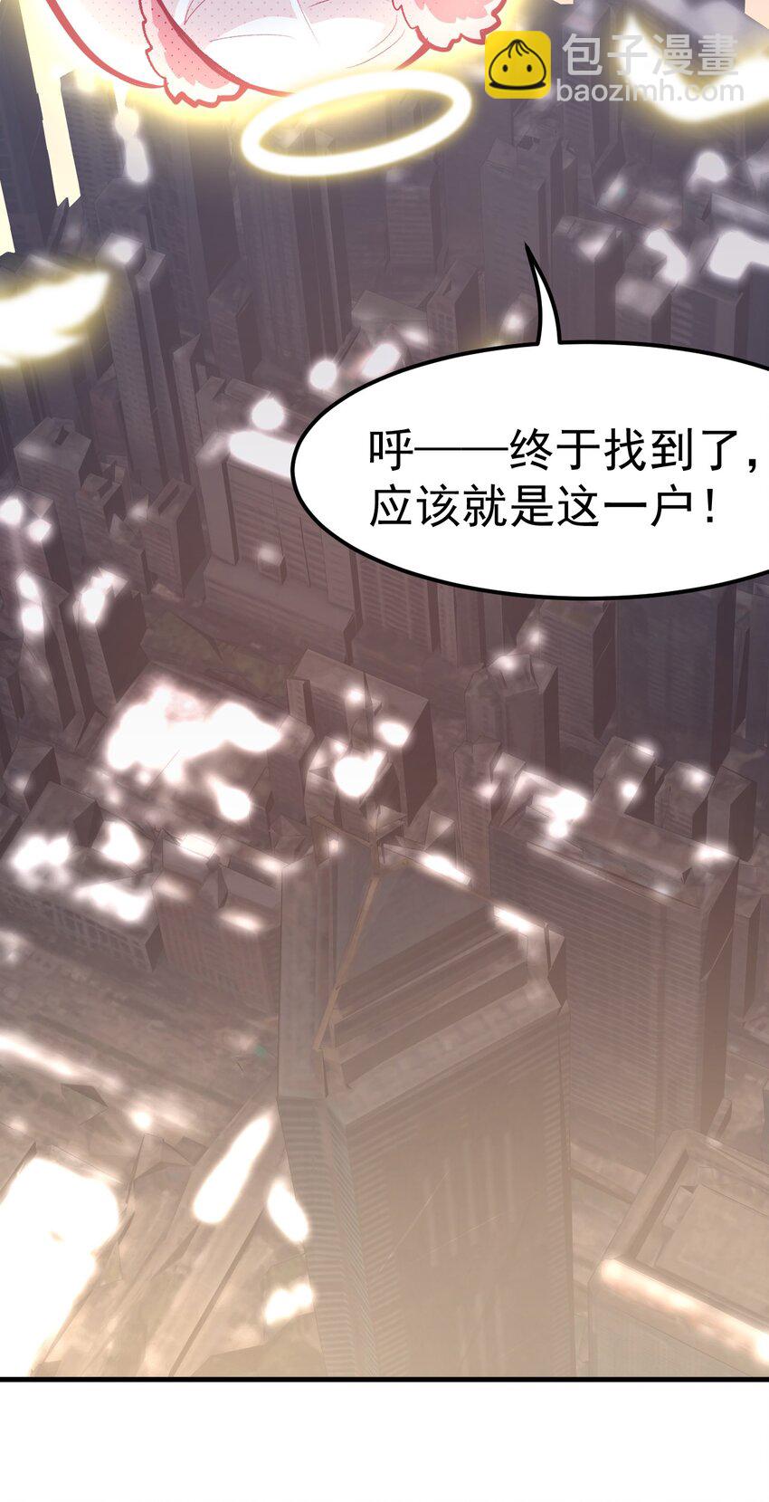 《小魅魔才不想谈恋爱！》02 人类，你居然敢无视我 第28页