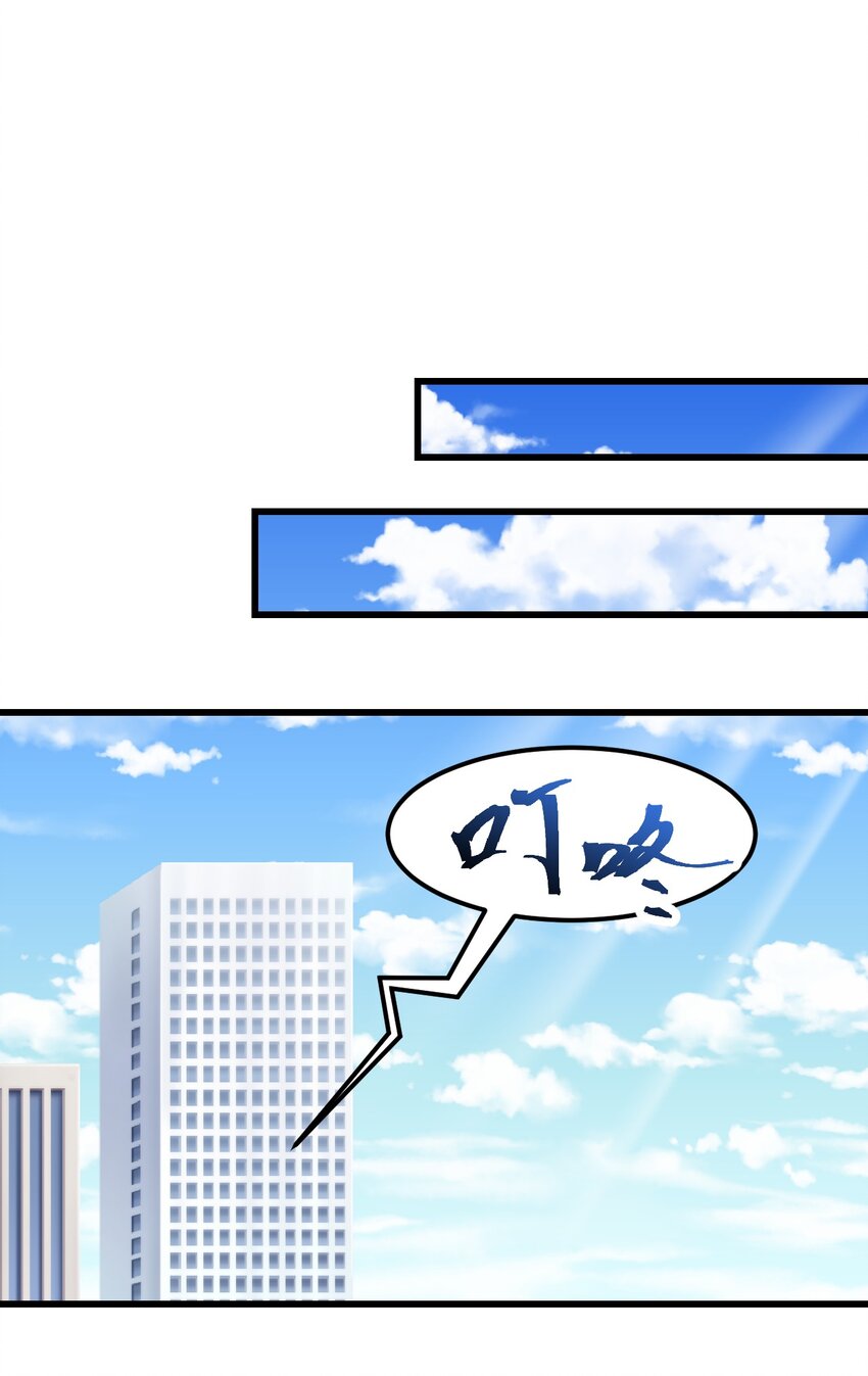 《小魅魔才不想谈恋爱！》02 人类，你居然敢无视我 第31页