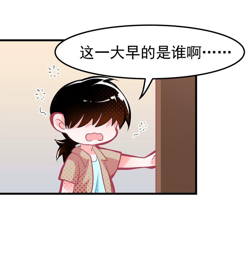 《小魅魔才不想谈恋爱！》02 人类，你居然敢无视我 第32页